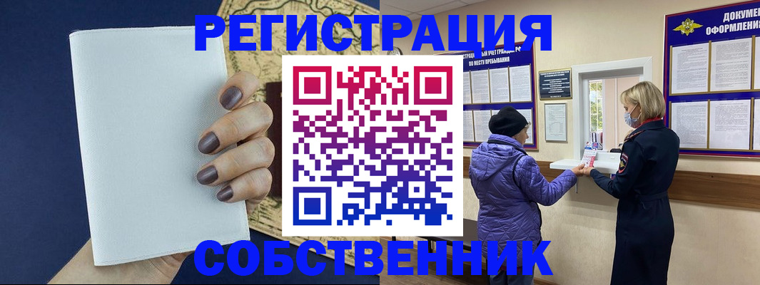 временная регистрация законно в Дубовке