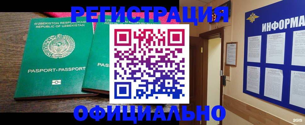 прописка для кредита в Дубовке