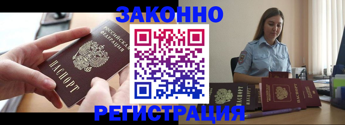 временная регистрация в квартире в Дубовке