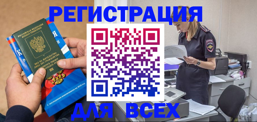 временная регистрация в квартире в Дубовке