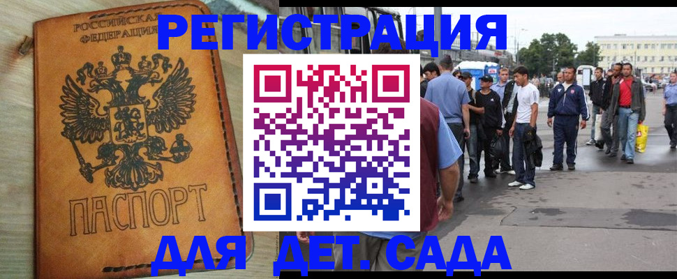прописка иностранных граждан в Дубовке